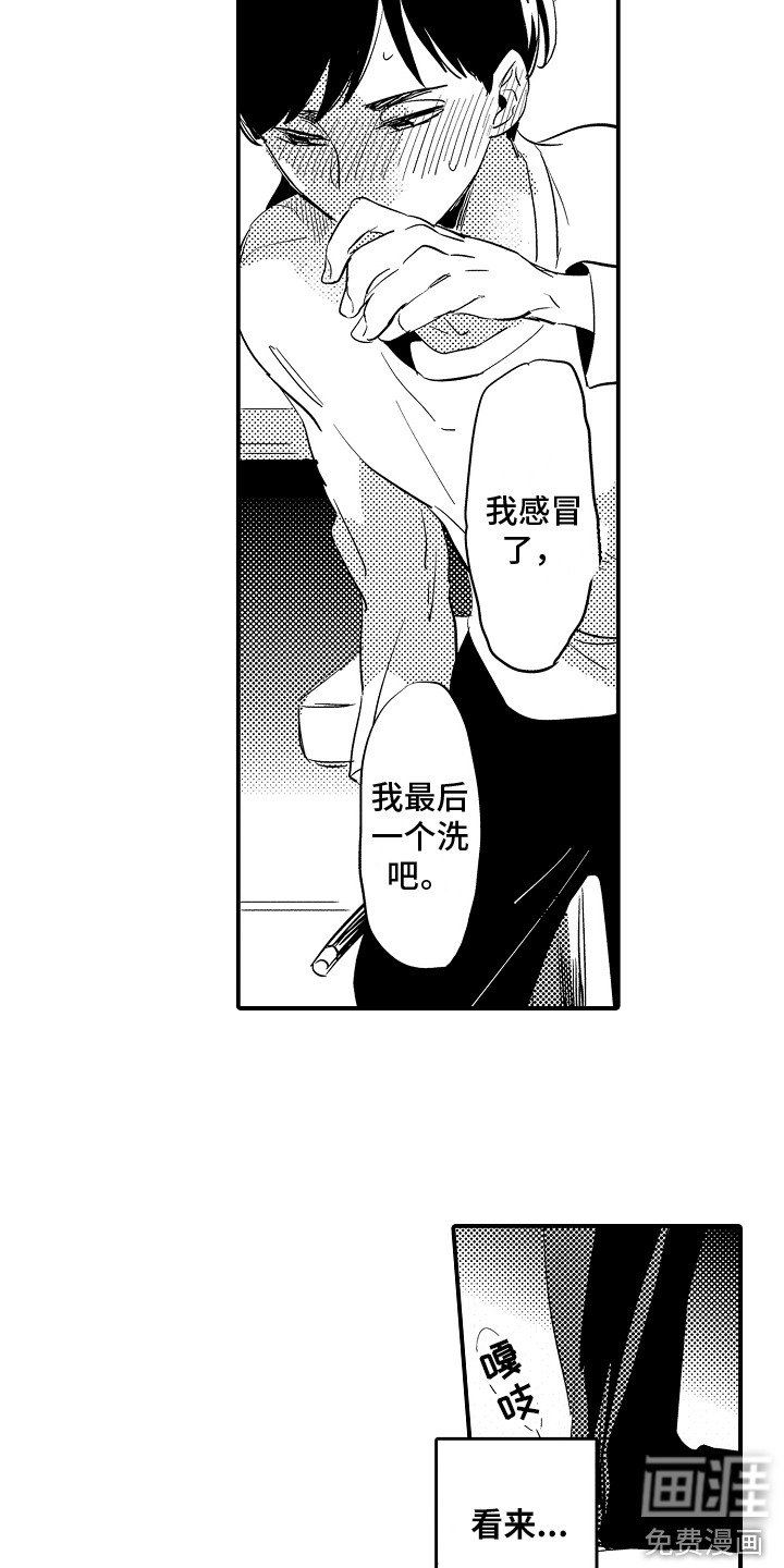 第4话7