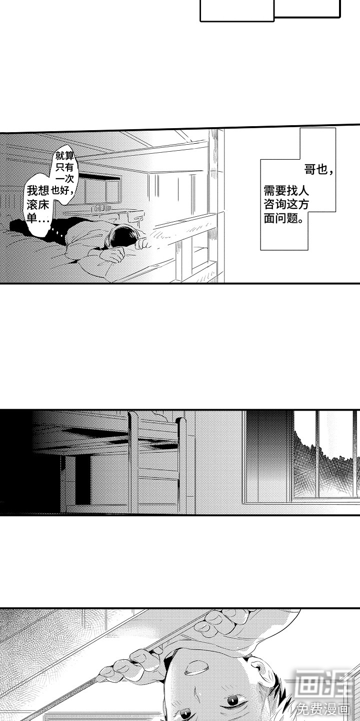 第4话8