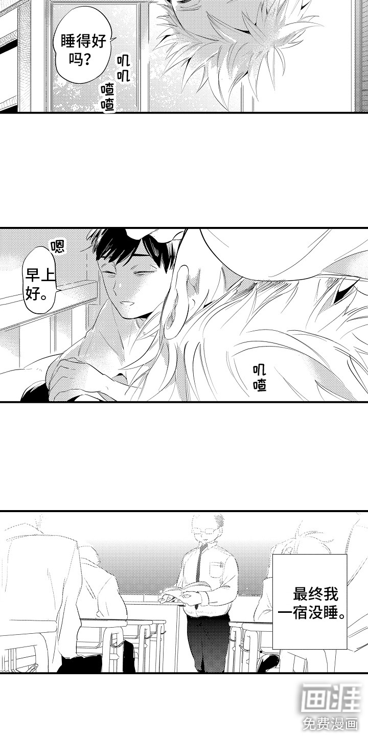 第4话9