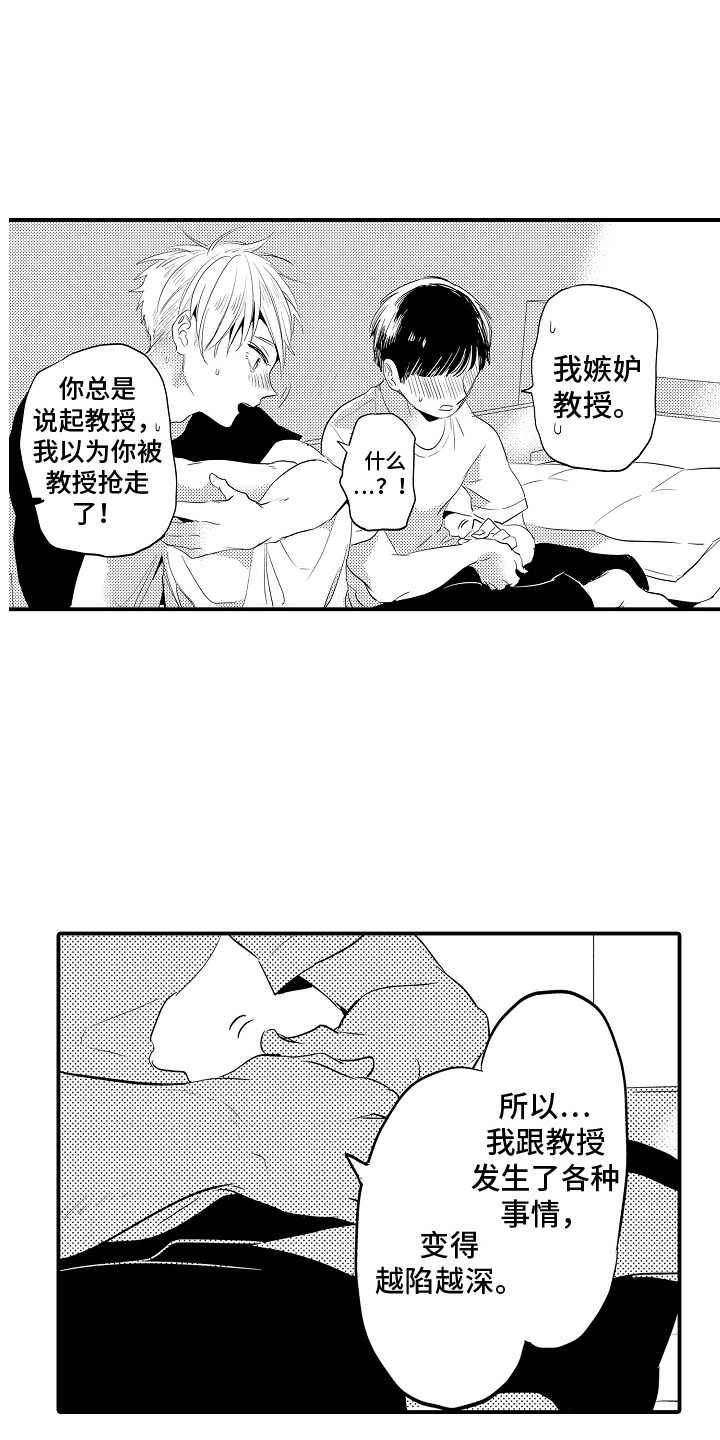 第3话1
