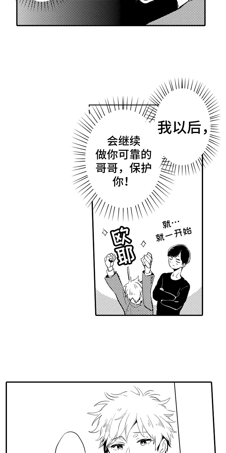 第3话3