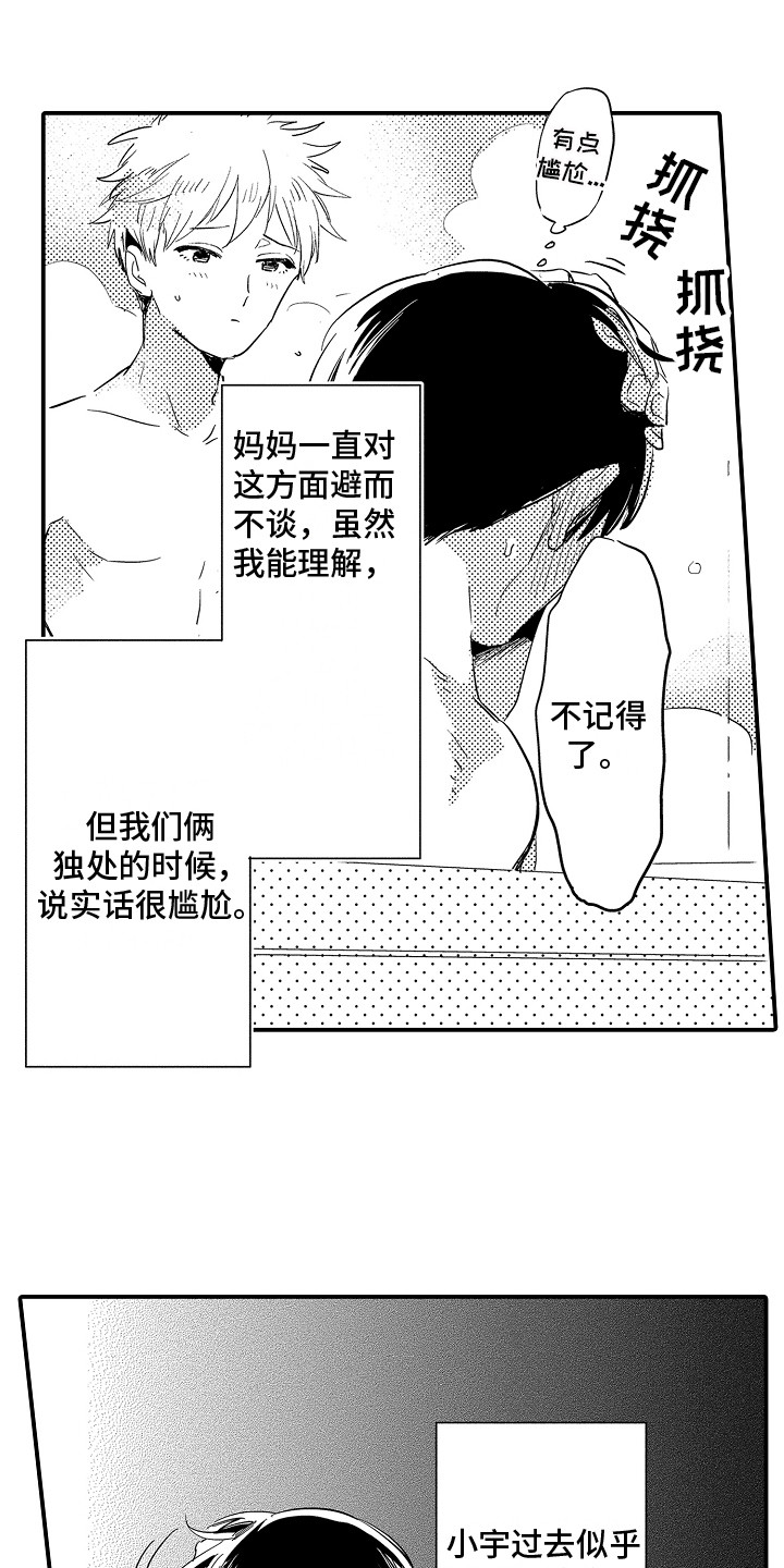 第3话7
