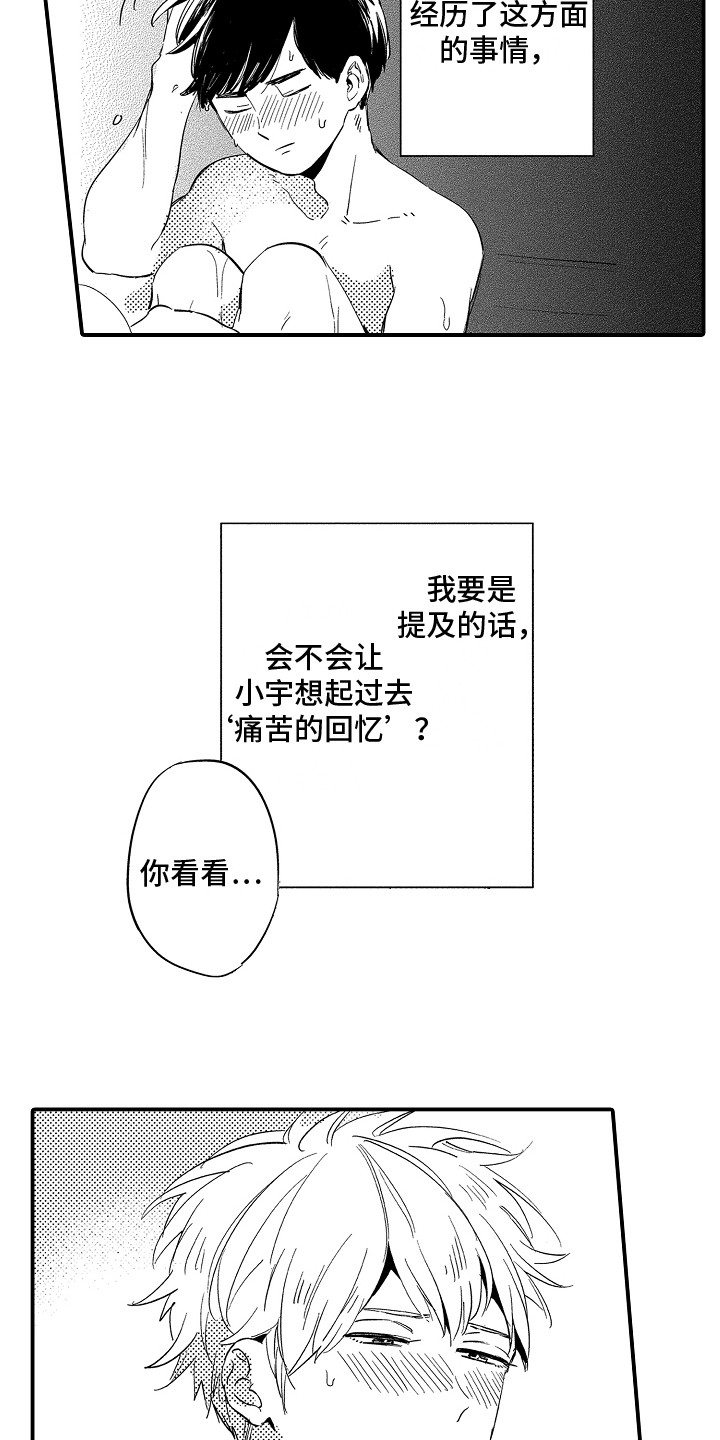 第3话8