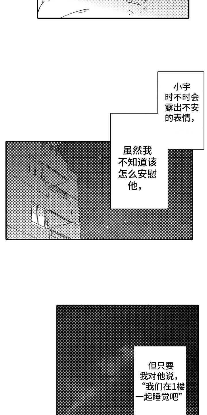 第2话11
