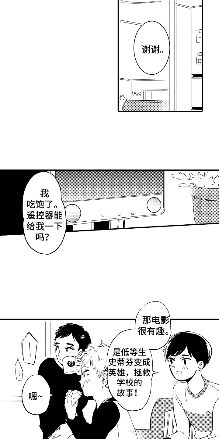 第2话2