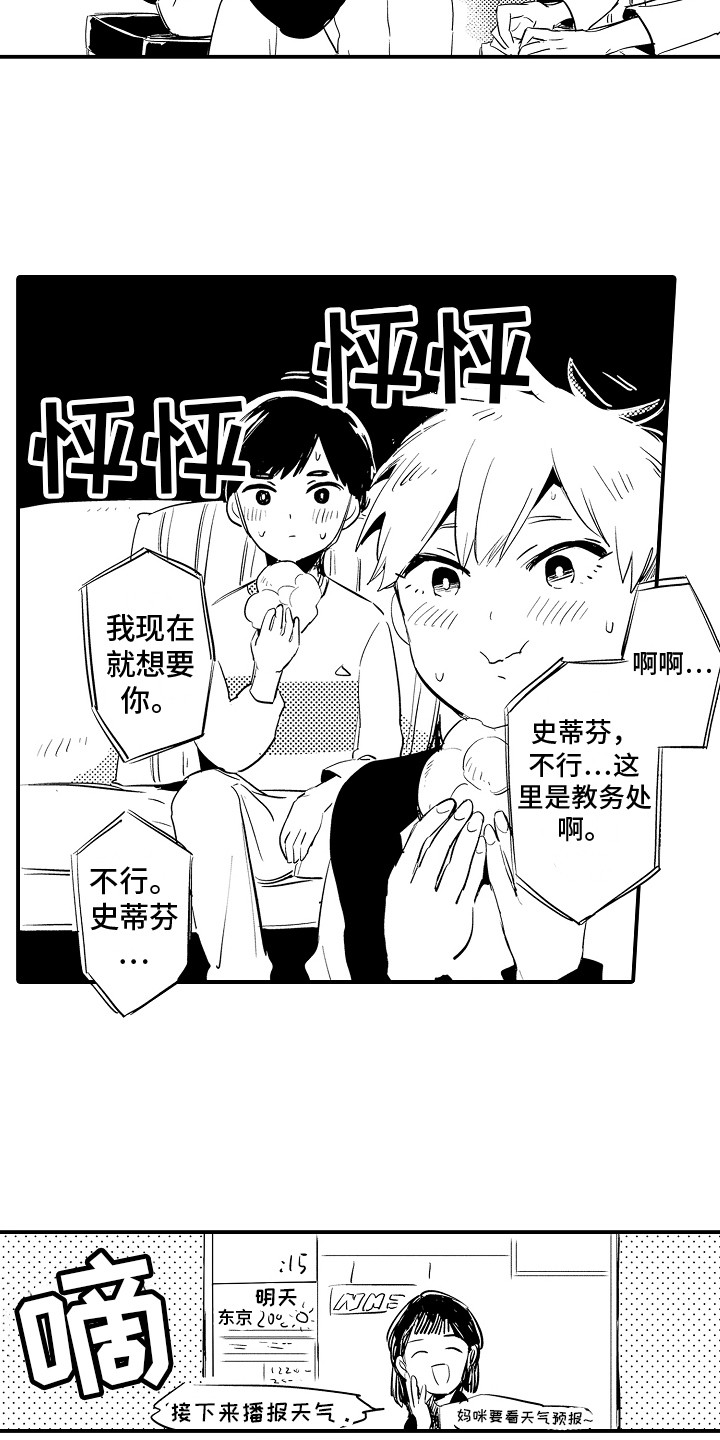 第2话3