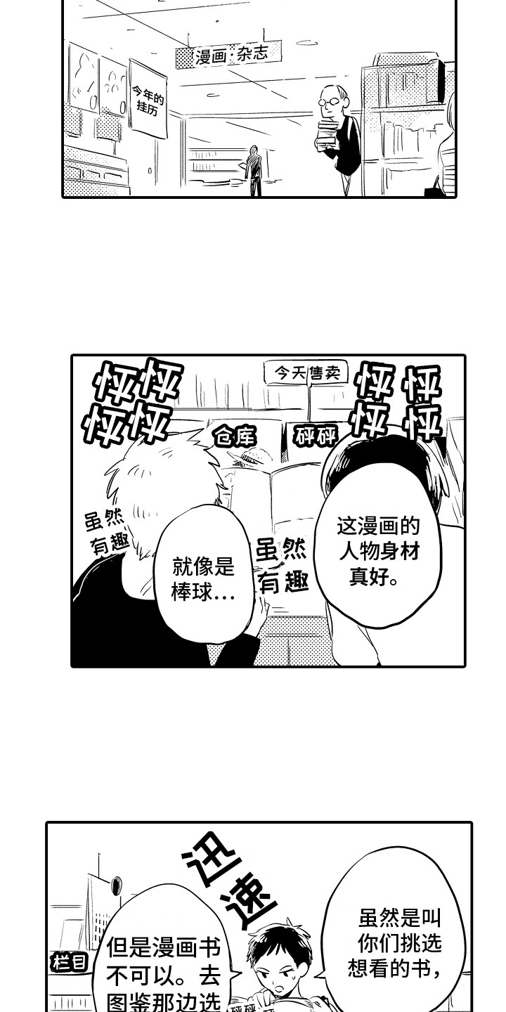 第2话5