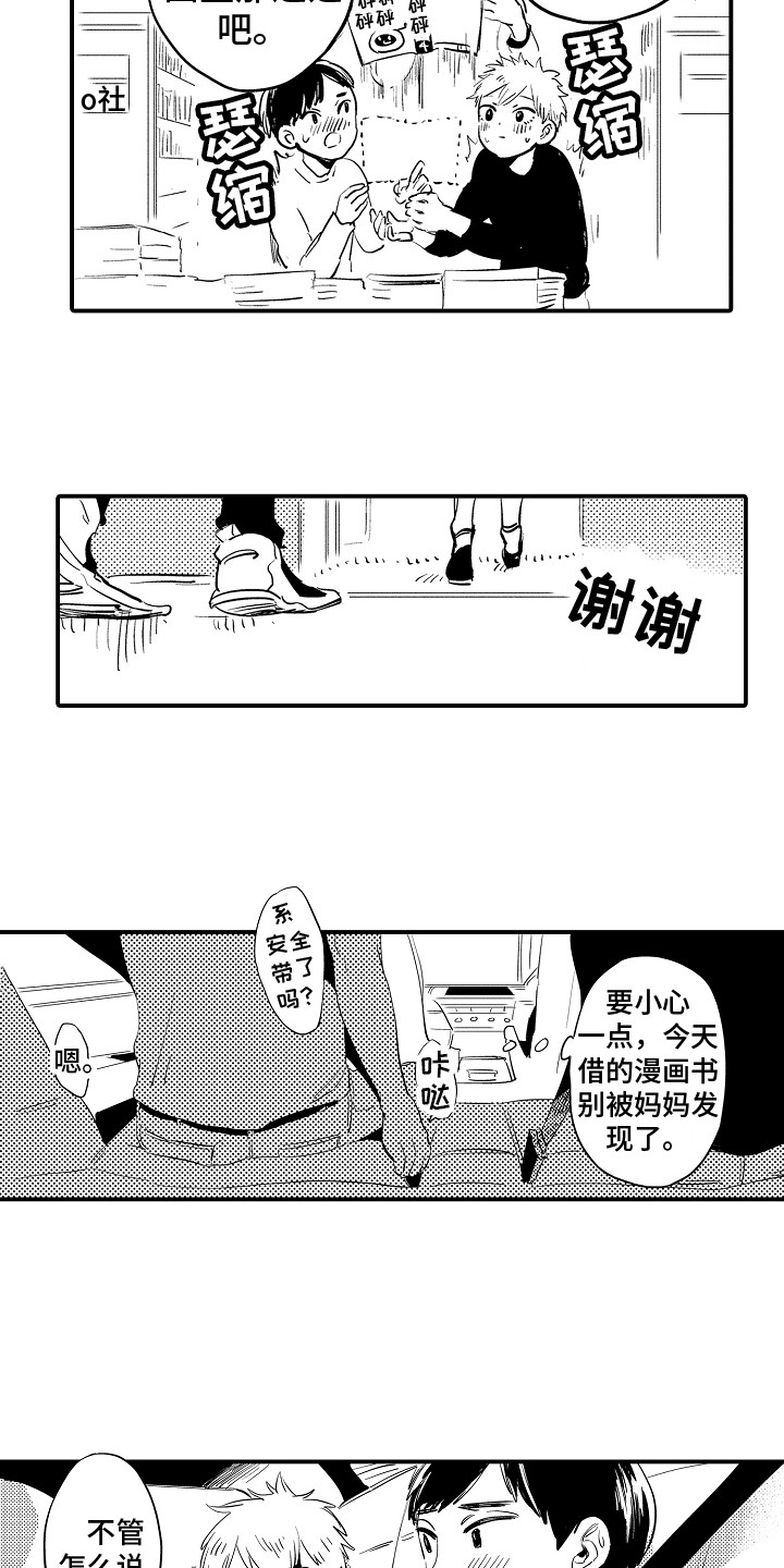 第2话6