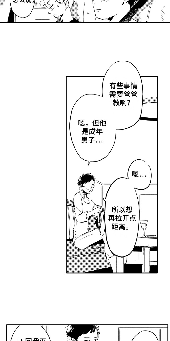 第2话7