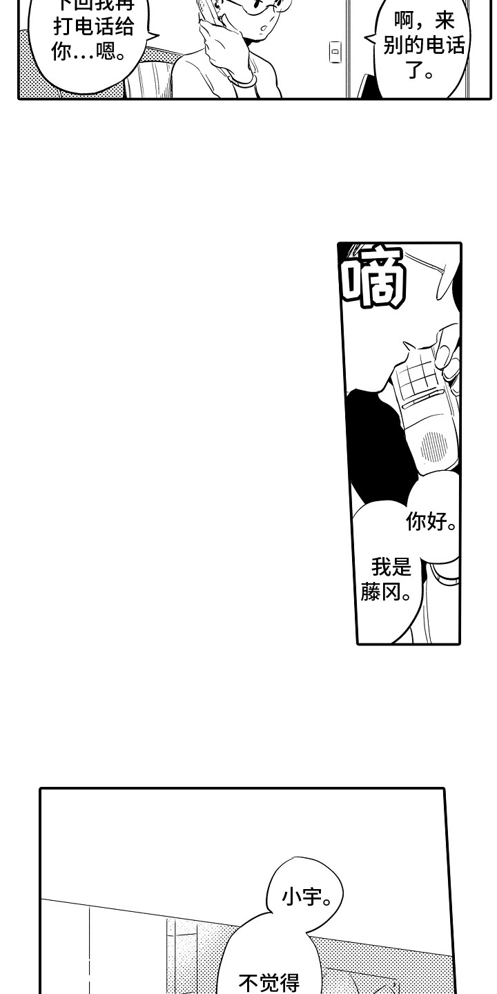 第2话8