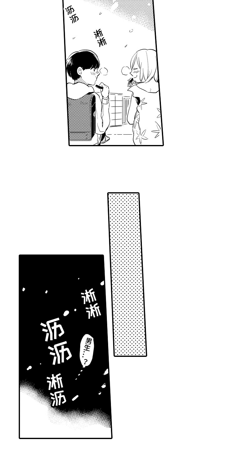 第1话12