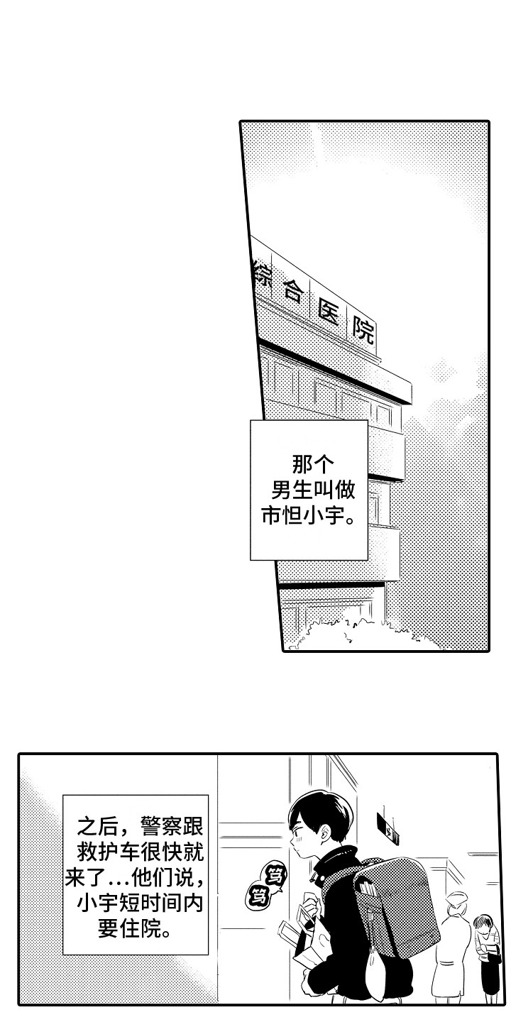 第1话13
