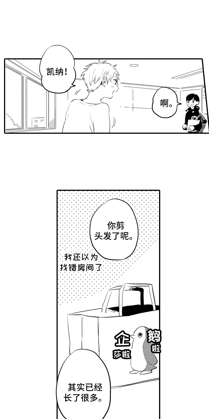 第1话14