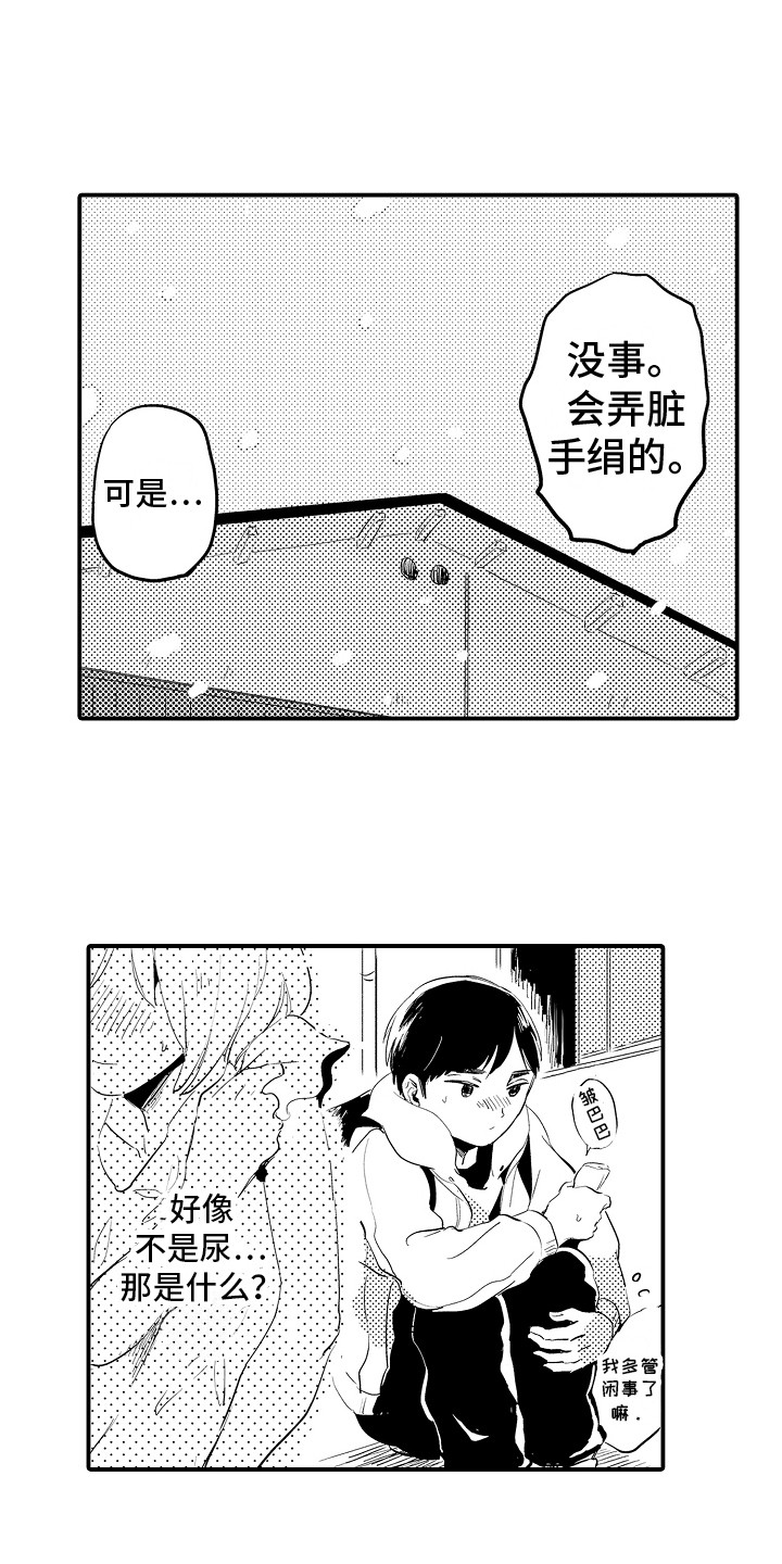 第1话8