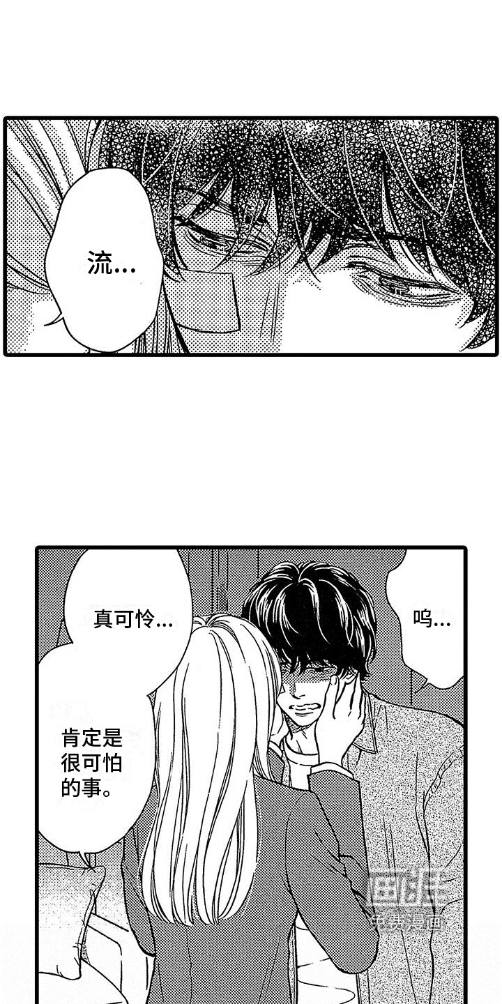 第15话13