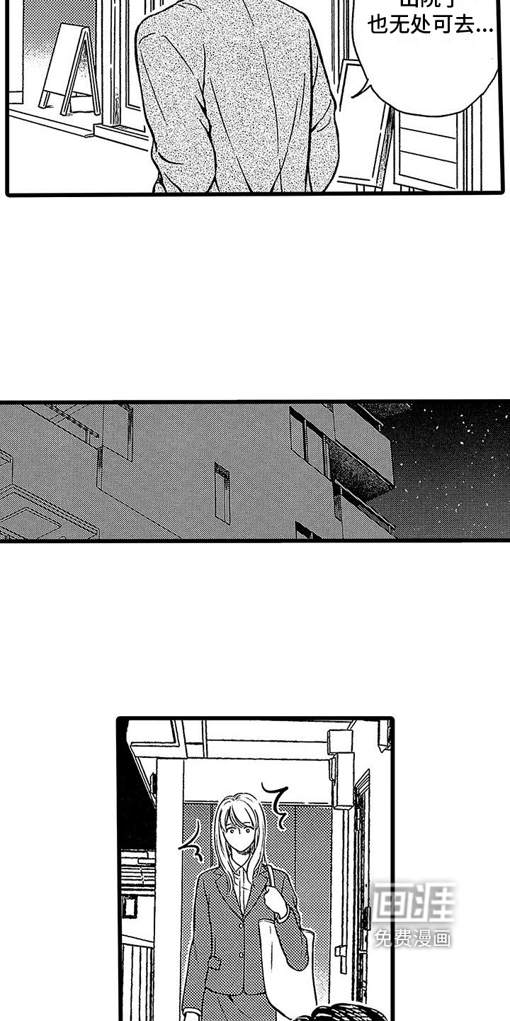 第15话8