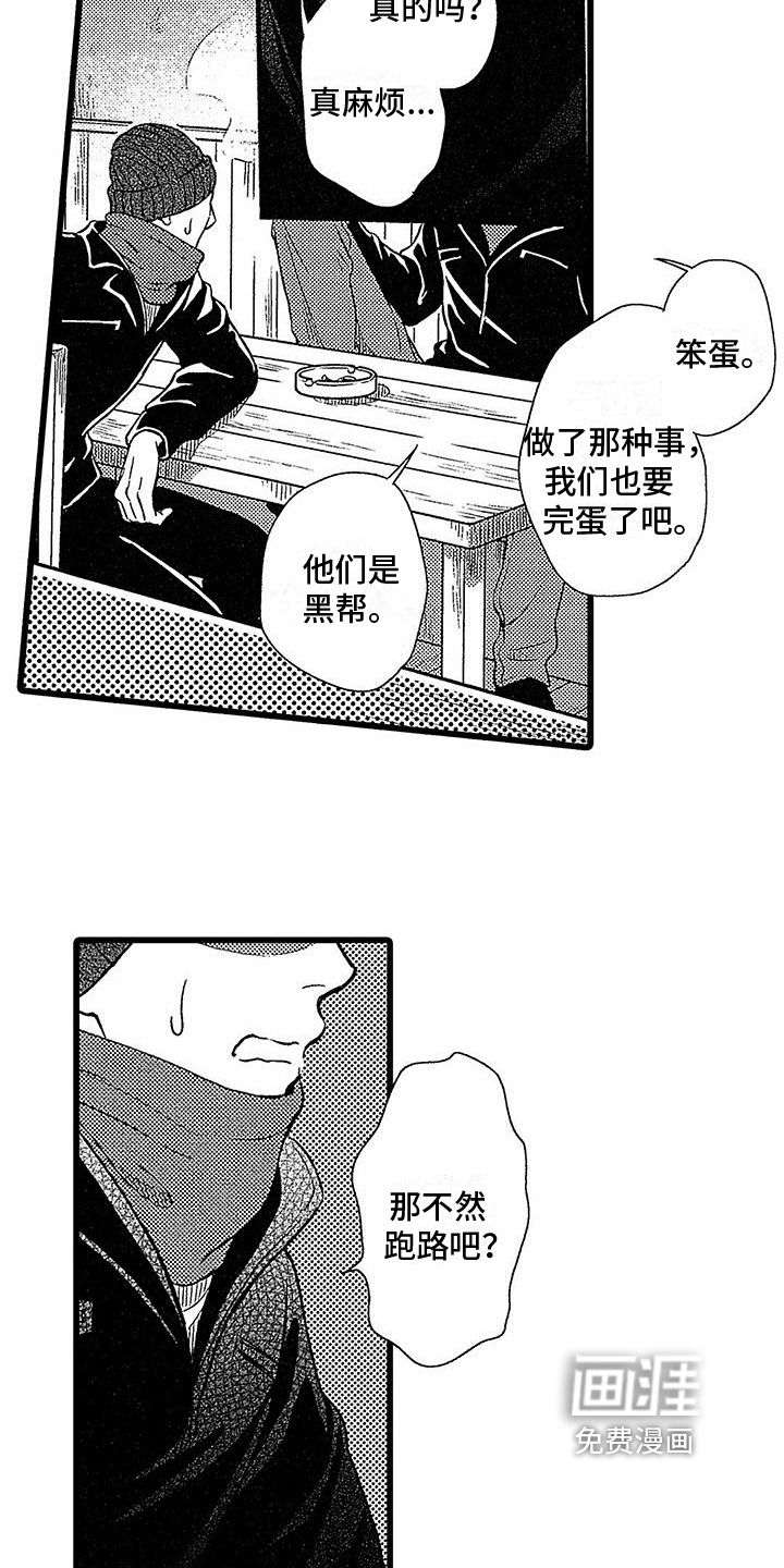 第11话1