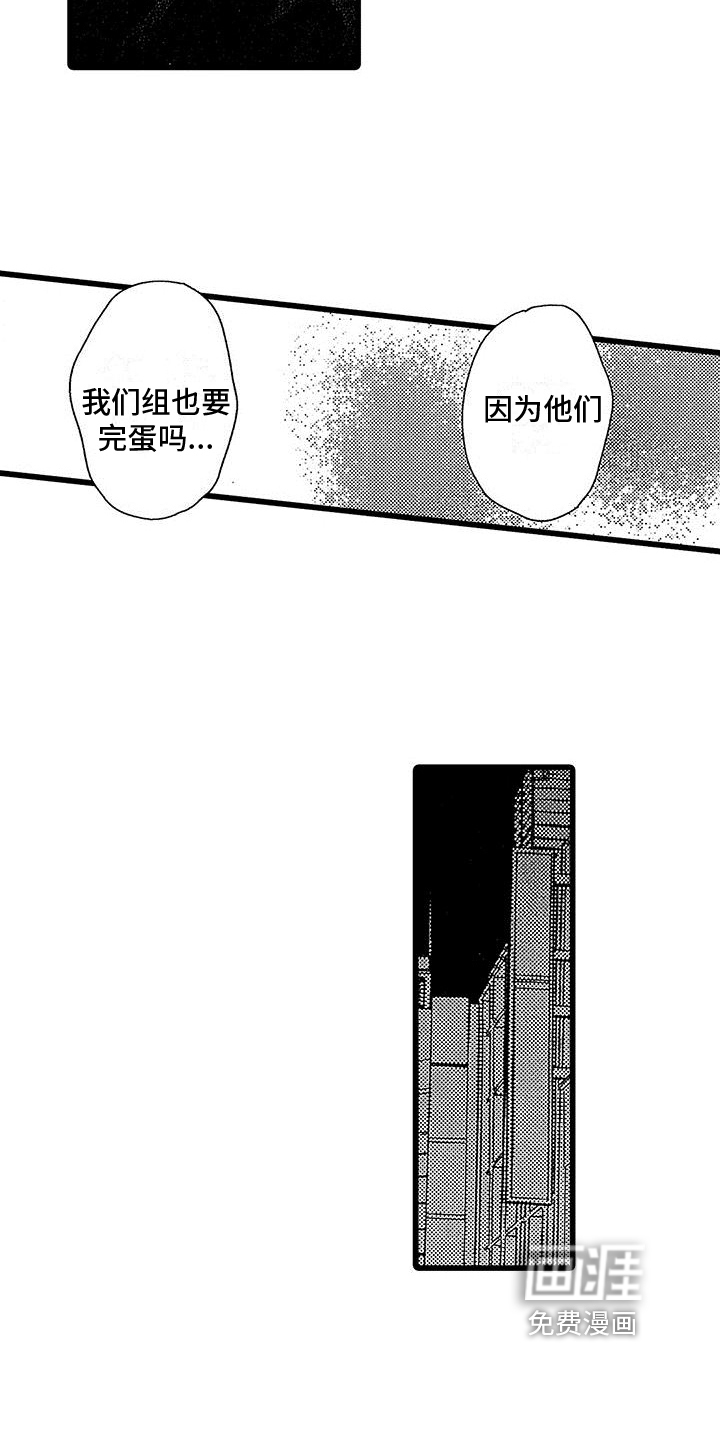 第11话2