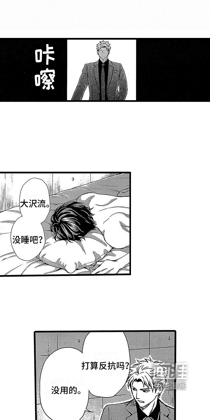 第11话8