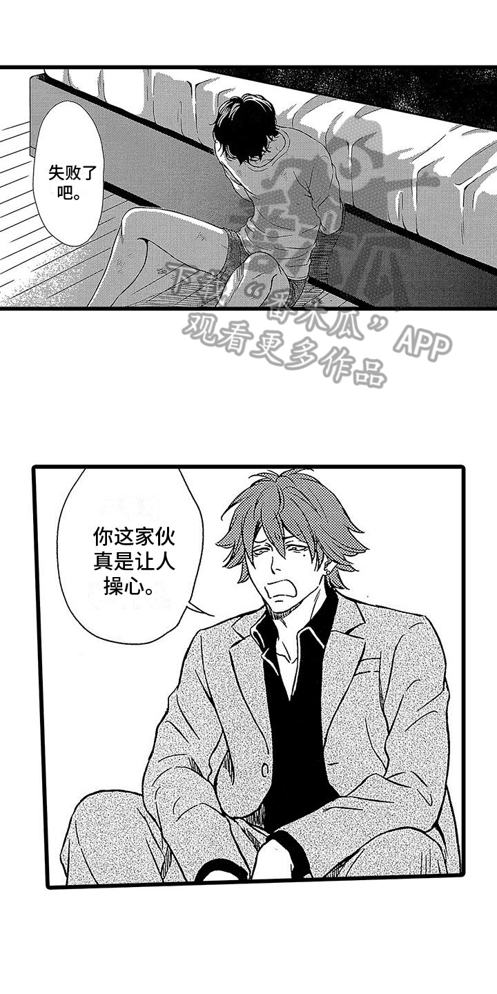 第8话0