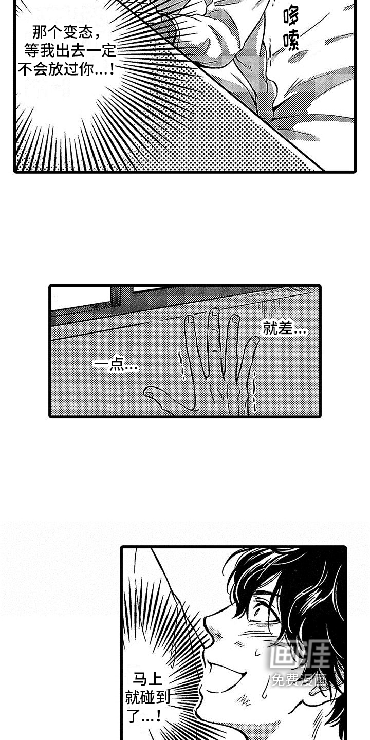第8话11