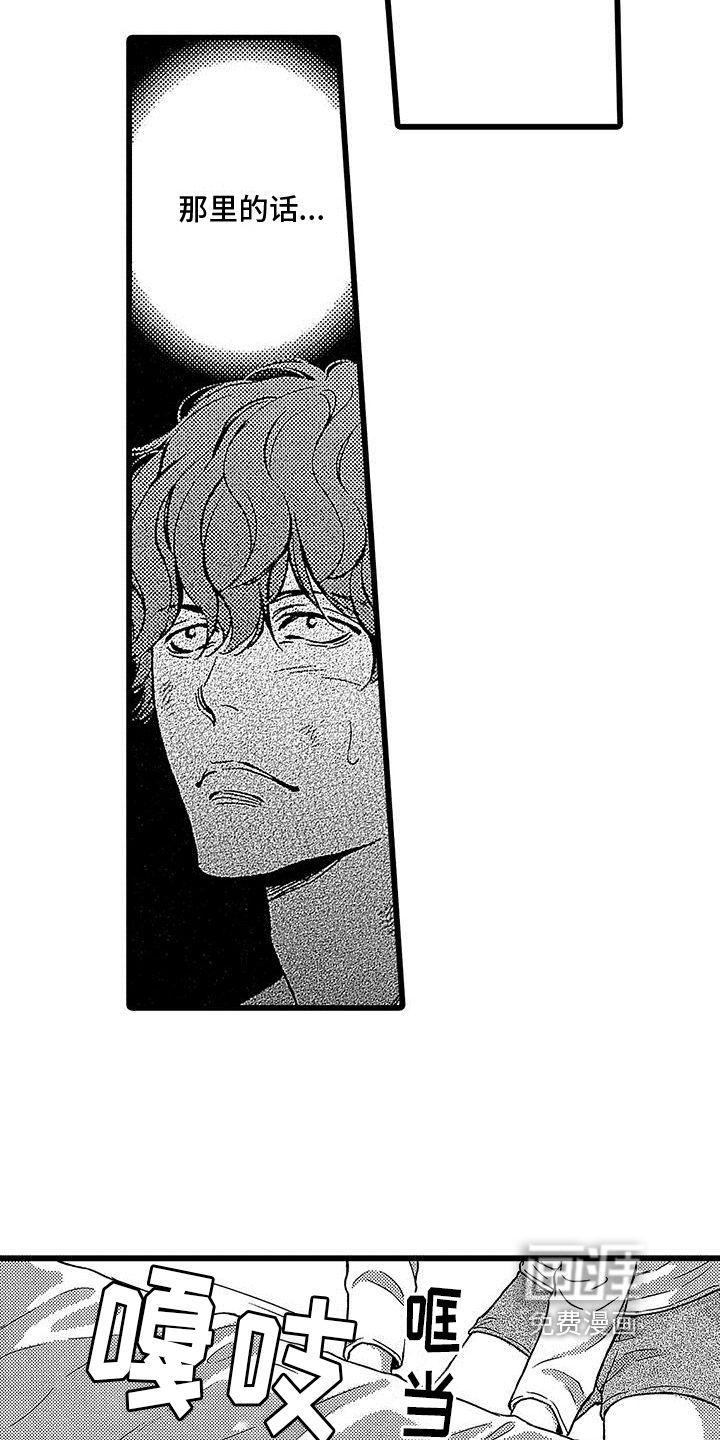 第8话8