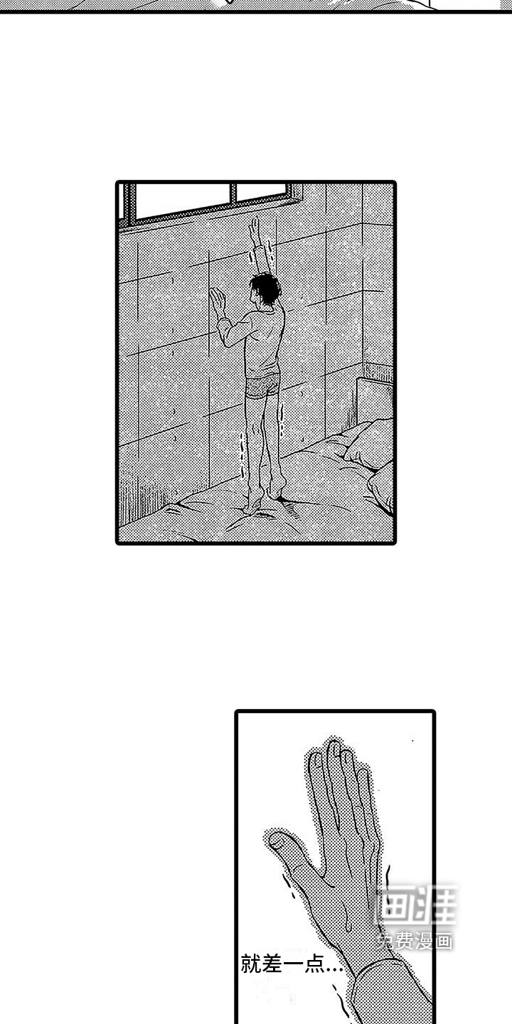 第8话9
