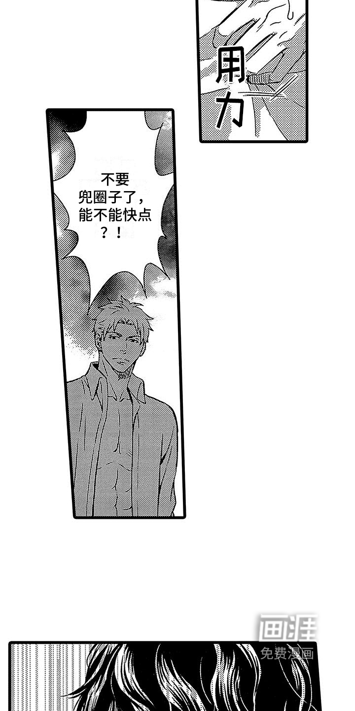 第7话7