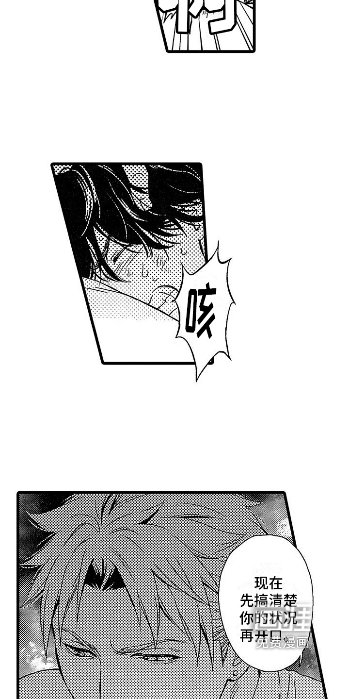 第7话9
