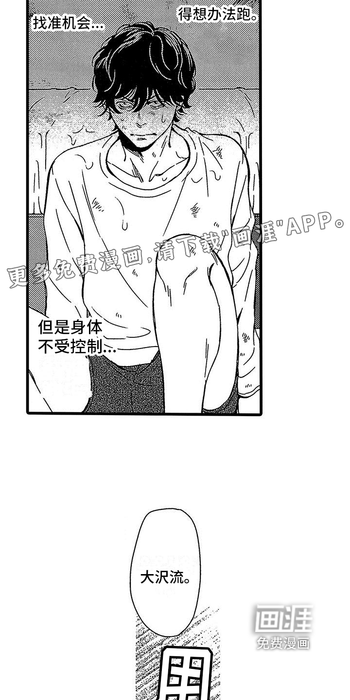 第5话1