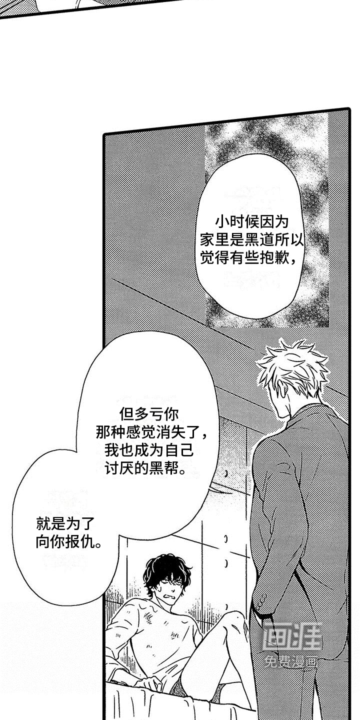 第5话7