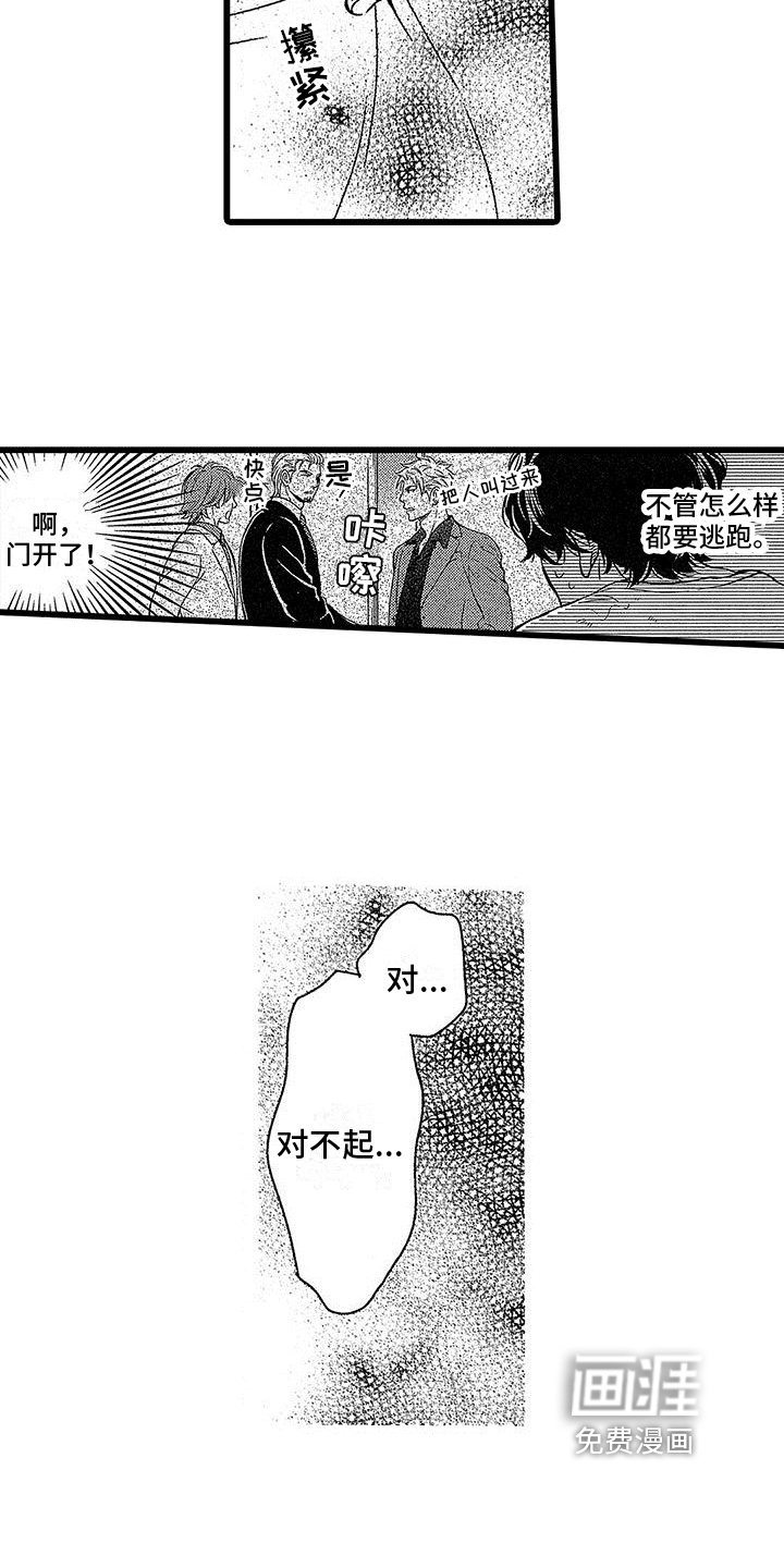 第5话9