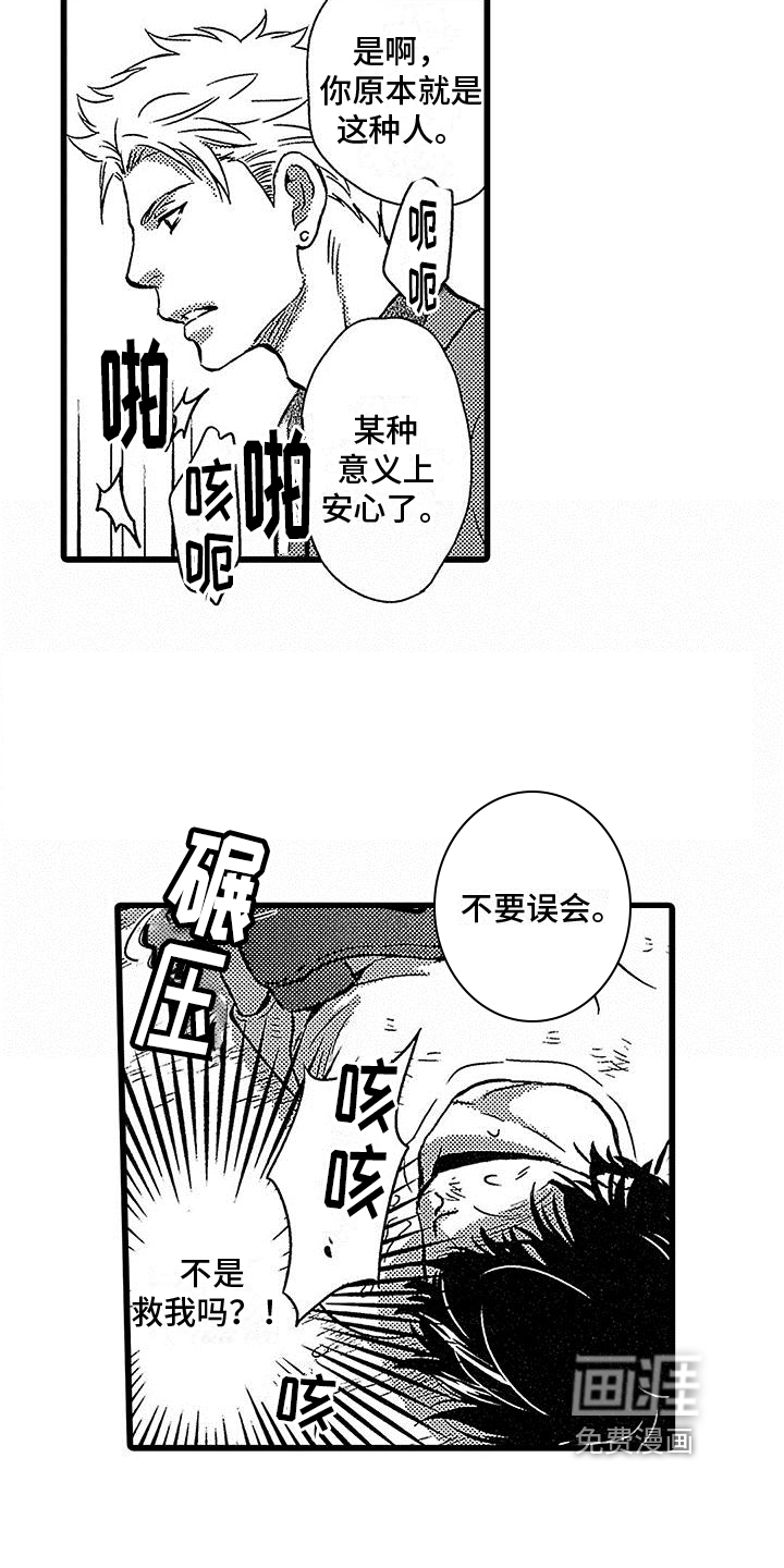 第4话4
