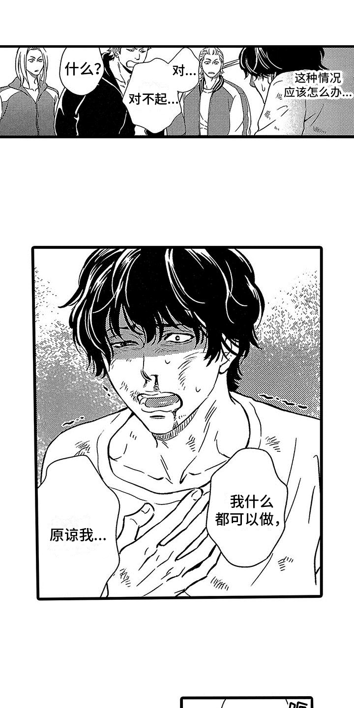 第3话3