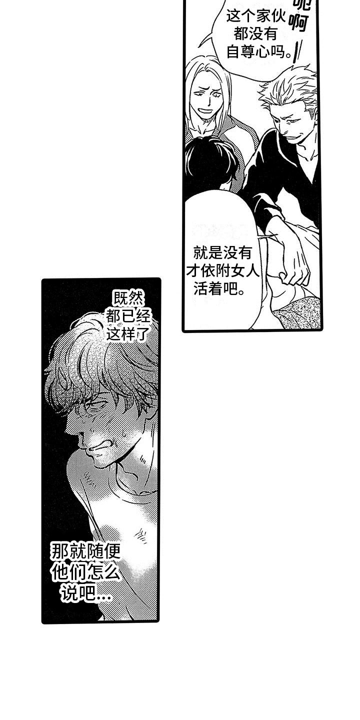 第3话4