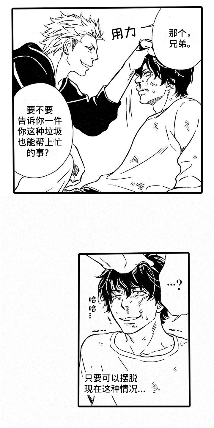 第3话5