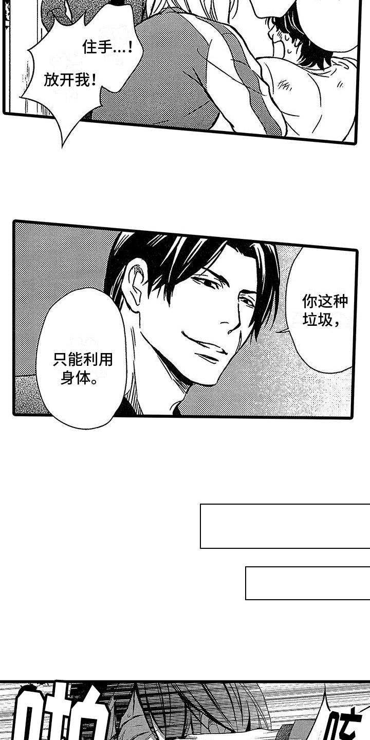 第3话7