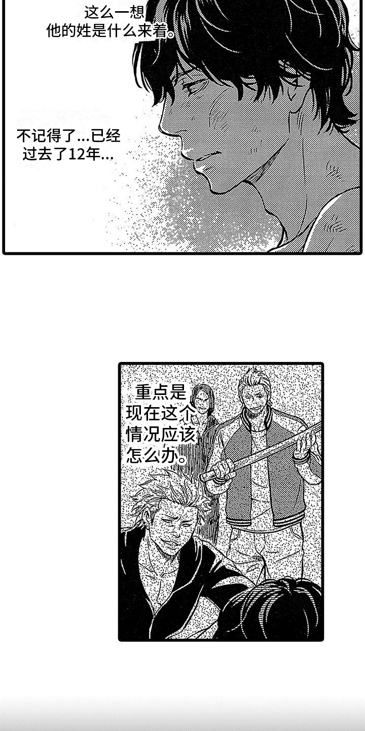 第2话6