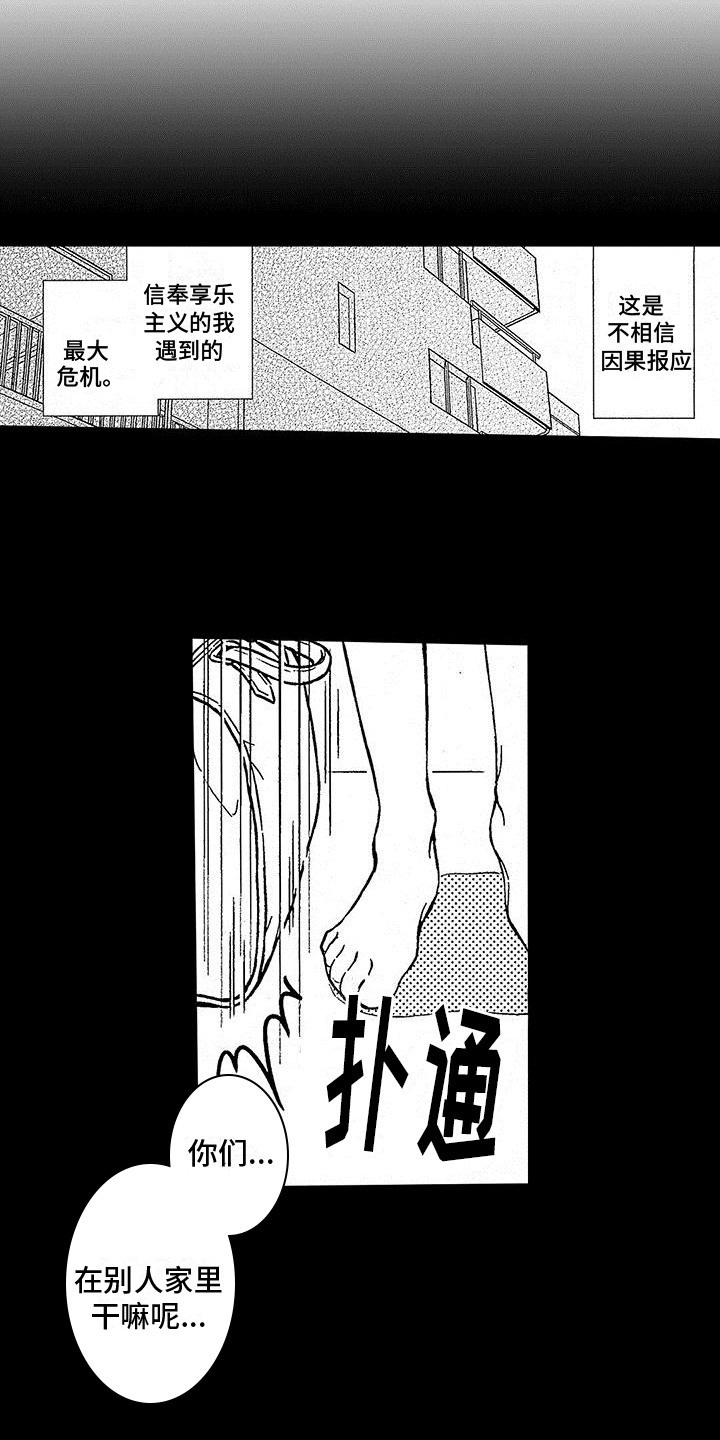 第2话7