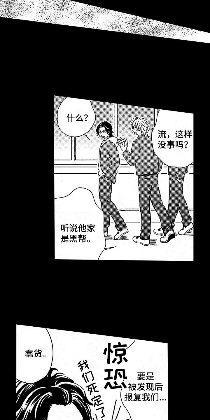 第1话8