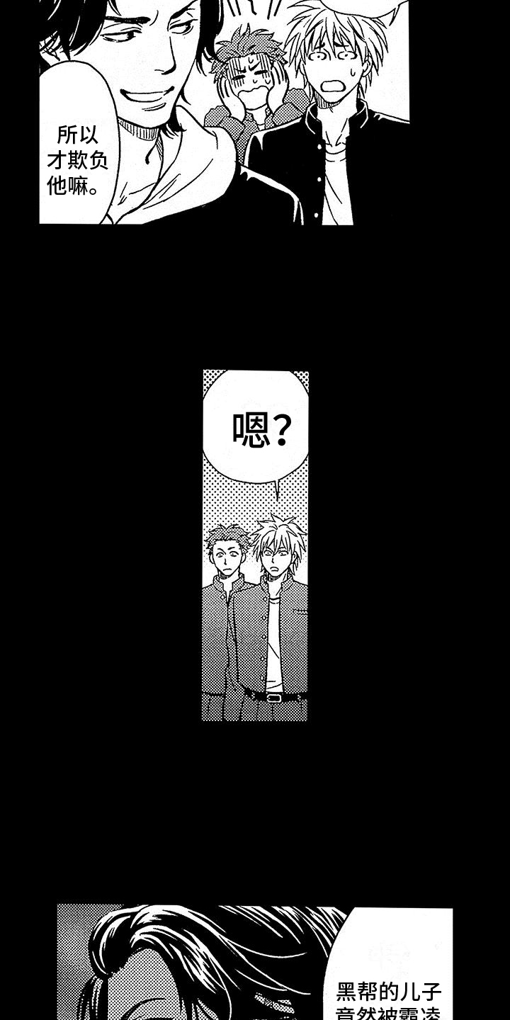 第1话9