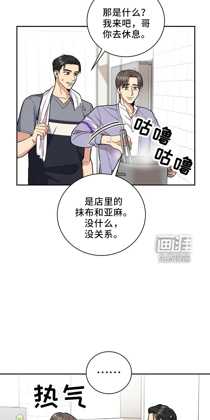 第50话4