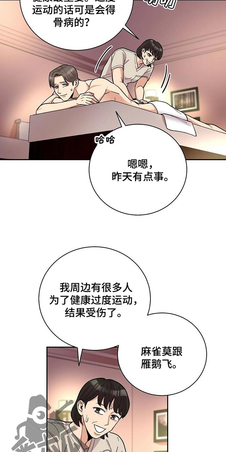 第23话15