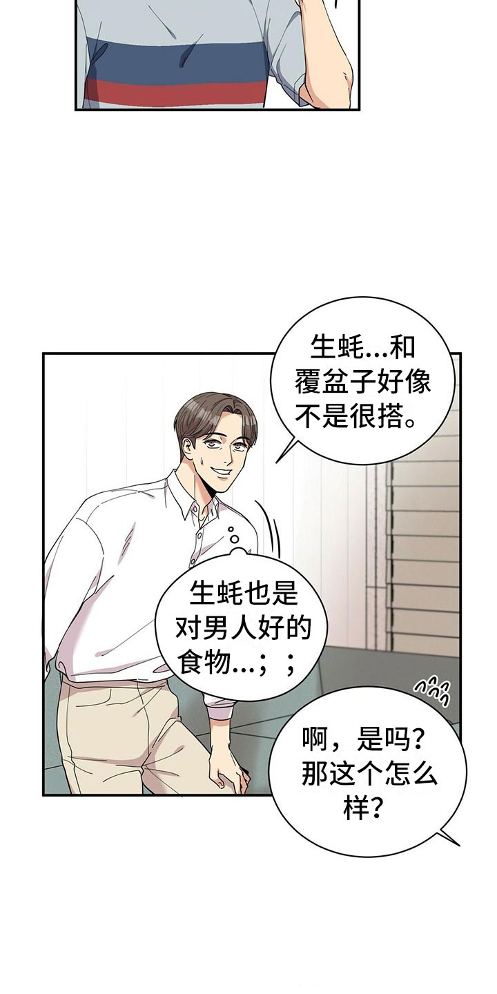 第1话11