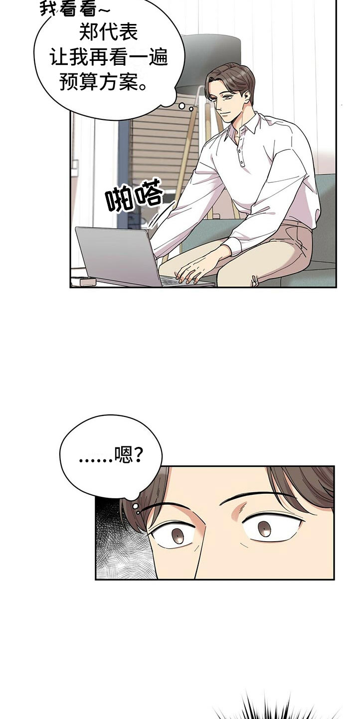 第1话3