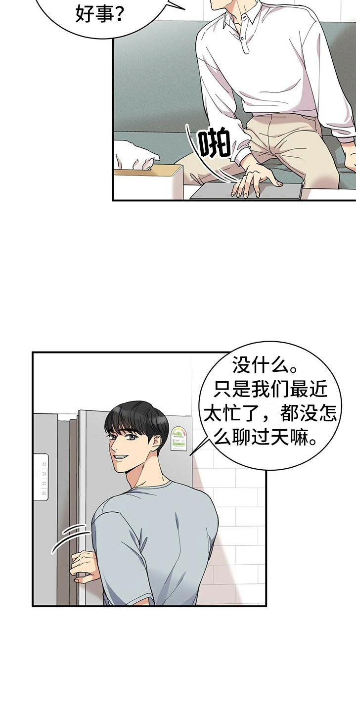 第1话8