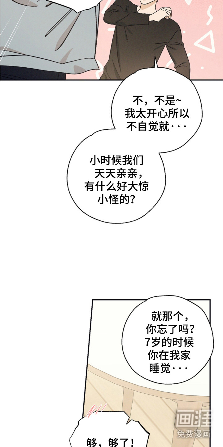 第7话6