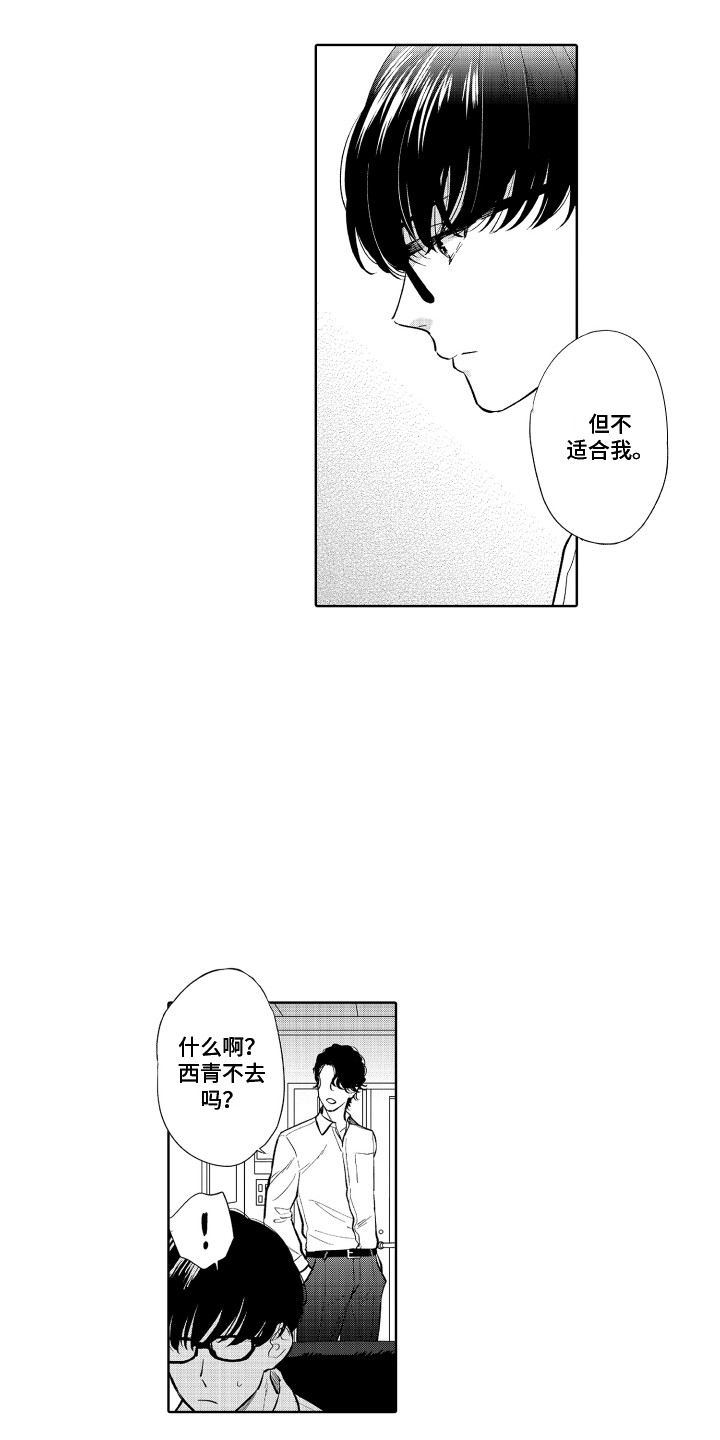 第23话3