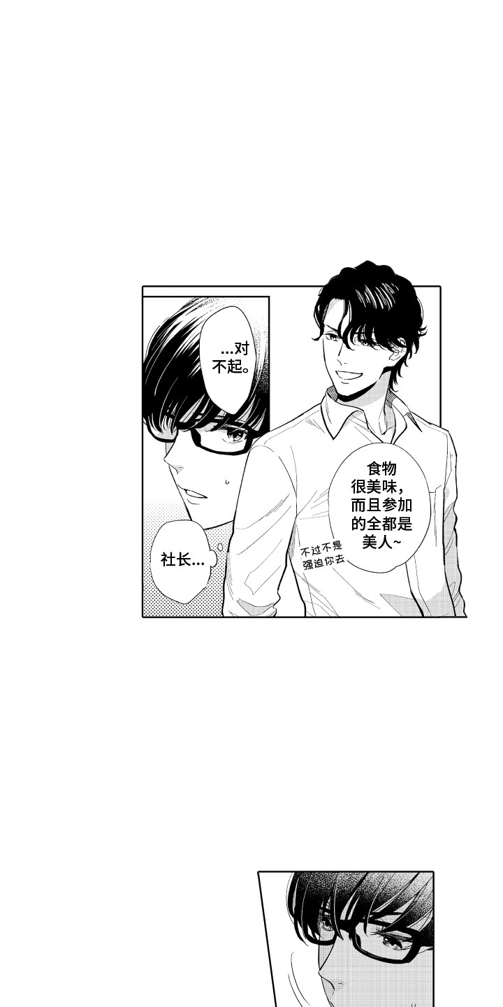 第23话4