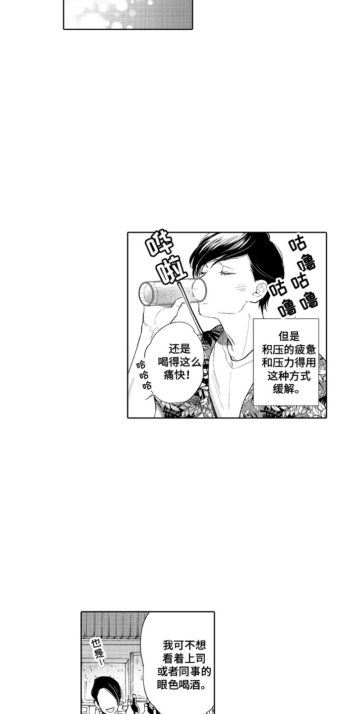 第1话11